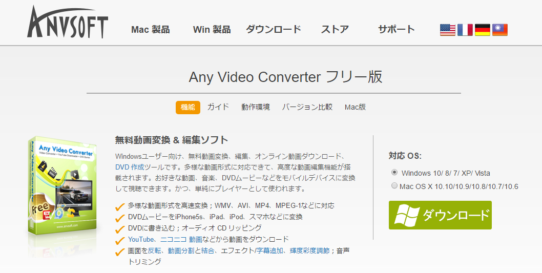 動画 Any Video Converter フリー版で動画をクロップ トリミング する 超初心者 不器用ド貧乏日記