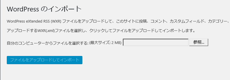 Wordpress サイトのテーマを変更する際の準備と注意点 超初心者 不器用ド貧乏日記