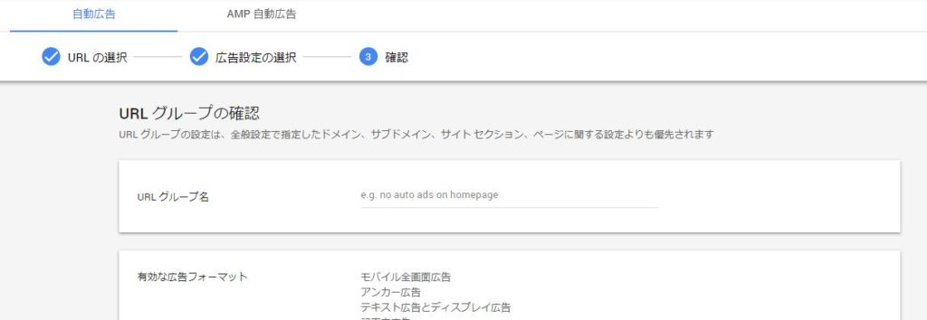 Googleアドセンスの自動広告を設定 挿入する方法 アフィリエイト